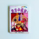 實用中國結(初學篇) 實用中國結(初學篇)