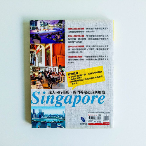 搭地鐵玩遍新加坡 搭地鐵玩遍新加坡