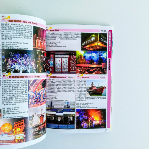 法國巴黎旅遊通 法國巴黎旅遊通