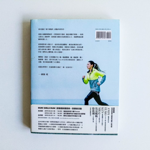 RUN!GIRLS RUN! 歐陽靖寫給女生的跑步書 RUN!GIRLS RUN! 歐陽靖寫給女生的跑步書