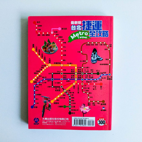 台北捷運全攻略 台北捷運全攻略