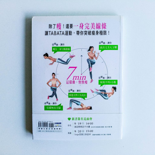 我不是天生瘦2 我不是天生瘦2