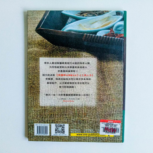 美人湯:31道養顏美容藥材湯 美人湯:31道養顏美容藥材湯