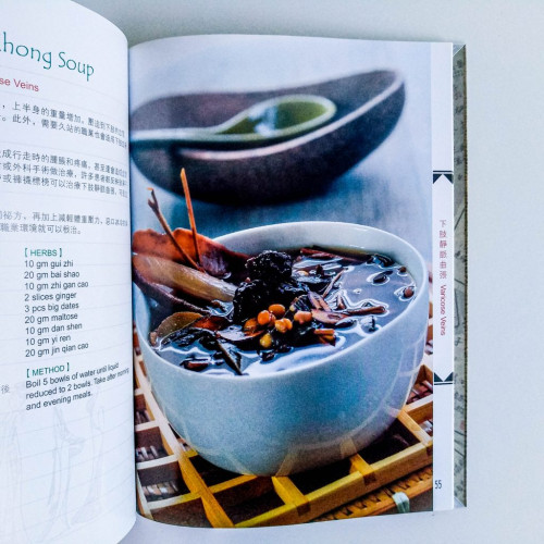 美人湯:31道養顏美容藥材湯 美人湯:31道養顏美容藥材湯