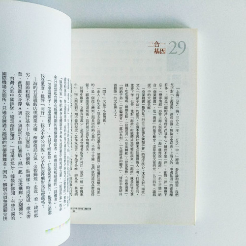 陪你走中國 陪你走中國