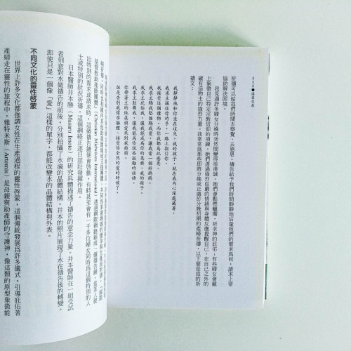 溫柔生產(經典復刻版) 溫柔生產(經典復刻版)