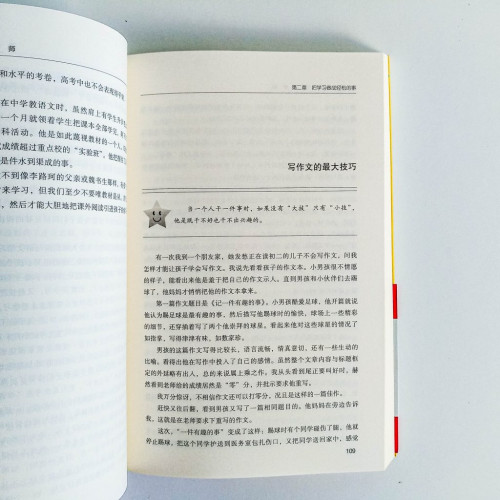 好媽媽勝過好老師 好媽媽勝過好老師