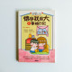 懷孕我最大之幸福日記 懷孕我最大之幸福日記