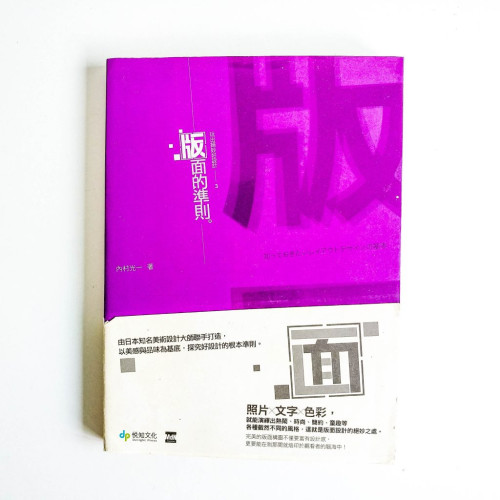 版面的準則 版面的準則