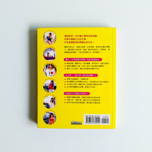 女王 i 曼谷 女王 i 曼谷