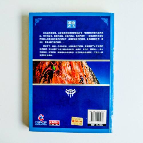 世界奇人秀 世界奇人秀