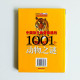 中國孩子最想知道的1001個動物之謎 中國孩子最想知道的1001個動物之謎