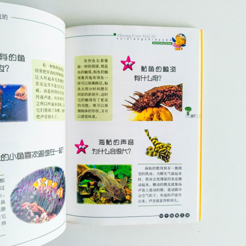 中國孩子最想知道的1001個動物之謎 中國孩子最想知道的1001個動物之謎