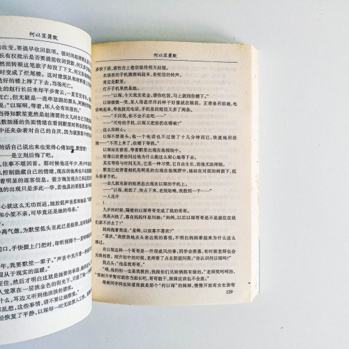 何以笙簫默 何以笙簫默
