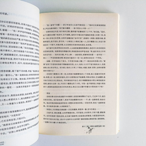 傾世皇妃:人生若只如初見 傾世皇妃:人生若只如初見