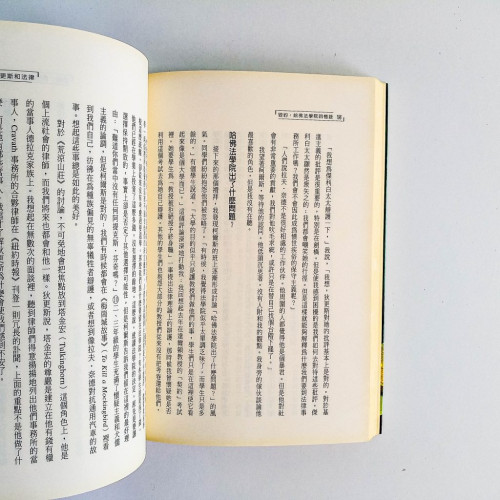 毀約:哈佛法學院回憶錄 毀約:哈佛法學院回憶錄
