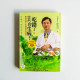 吃錯了,當然會生病! 吃錯了,當然會生病!