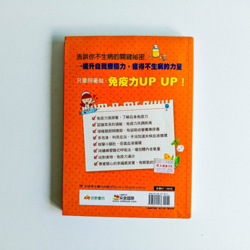 還你不吃藥的生活 還你不吃藥的生活