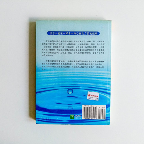 喝出健康來 喝出健康來