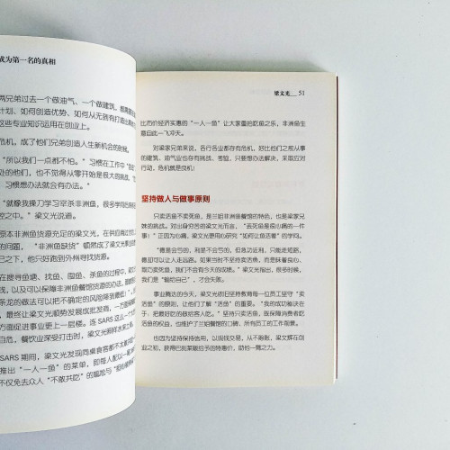 成為第一名的真相 成為第一名的真相
