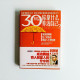 30年後,你拿什麼養活自己? 30年後,你拿什麼養活自己?
