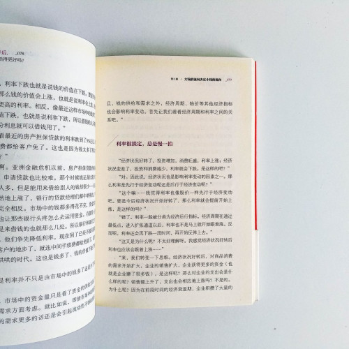 10年後,你會生活得更好嗎? 10年後,你會生活得更好嗎?