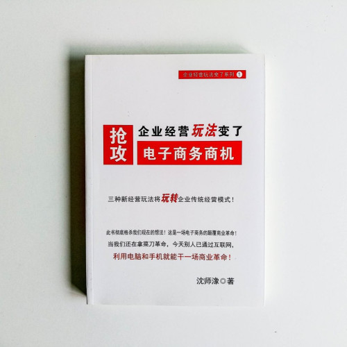 搶攻電子商務商機 搶攻電子商務商機