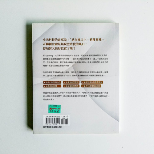 無現金時代 無現金時代