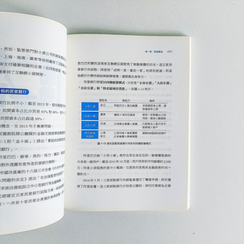 無現金時代 無現金時代