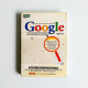 Google成功的七堂課 Google成功的七堂課