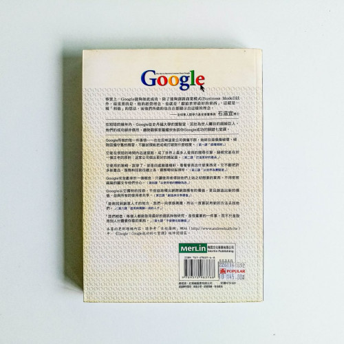 Google成功的七堂課 Google成功的七堂課