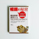 暢銷的秘密 暢銷的秘密