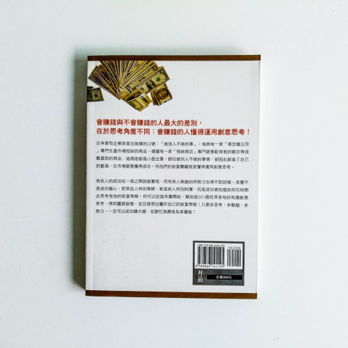 暢銷的秘密 暢銷的秘密