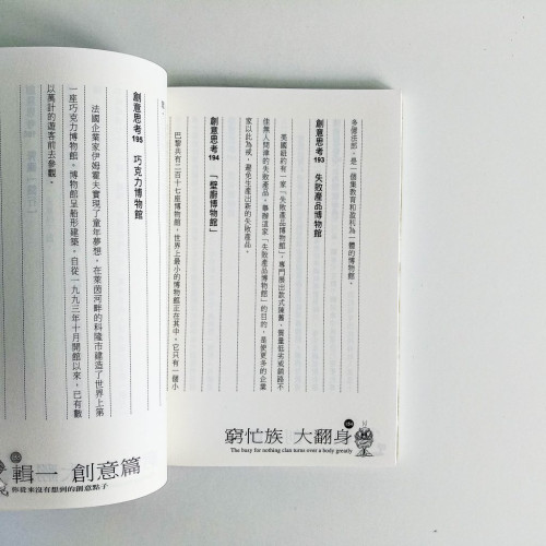 暢銷的秘密 暢銷的秘密