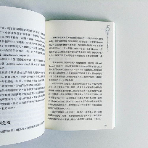 你我他經濟學 你我他經濟學