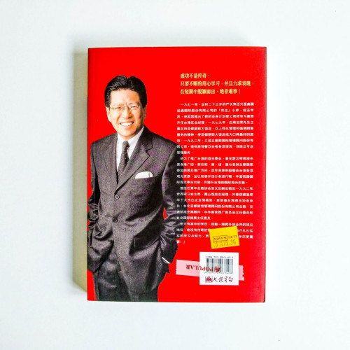 總裁獅子心 總裁獅子心