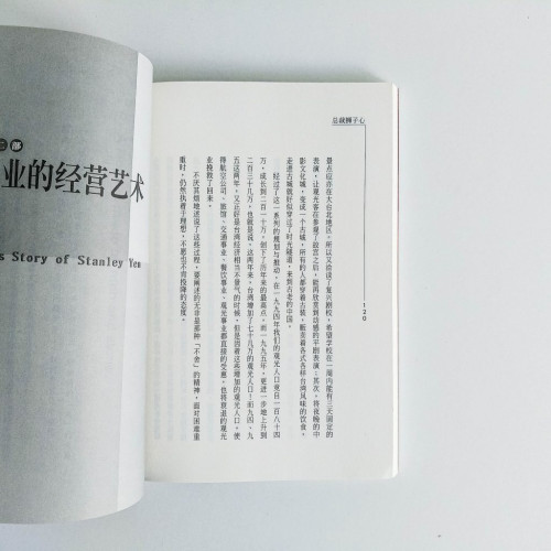 總裁獅子心 總裁獅子心