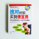 挑對時機,買到便宜房 挑對時機,買到便宜房