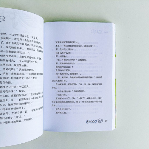 老師來了 老師來了