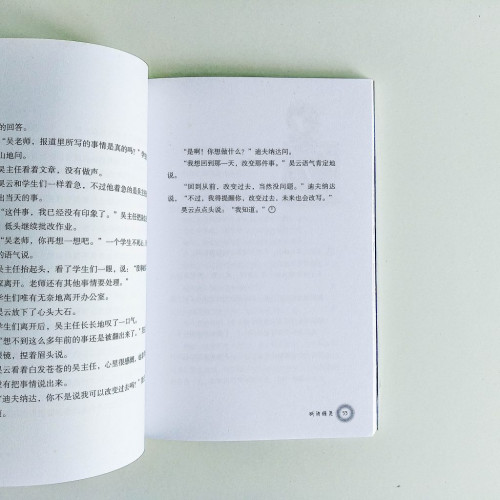 時間精靈 時間精靈