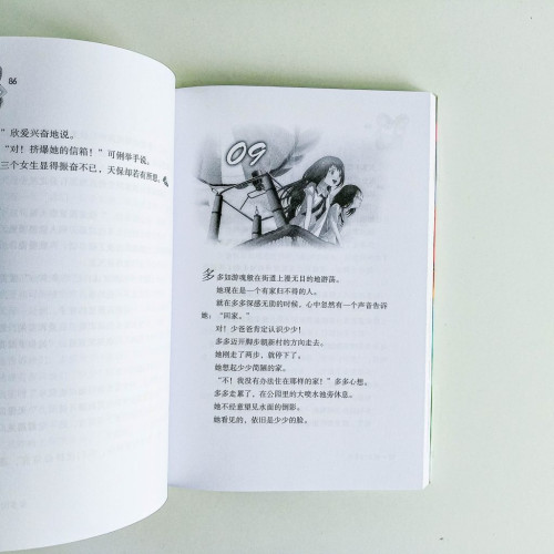 多多的禮物 多多的禮物