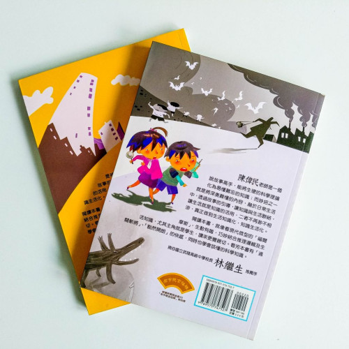 大家來破案(2冊) 大家來破案(2冊)