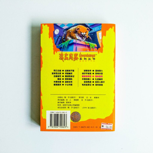蜜蜂恐懼症·魔血重現 蜜蜂恐懼症·魔血重現