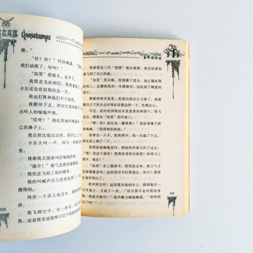 蜜蜂恐懼症·魔血重現 蜜蜂恐懼症·魔血重現