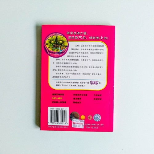 給你一身雞皮疙瘩:生死一瞬間 給你一身雞皮疙瘩:生死一瞬間