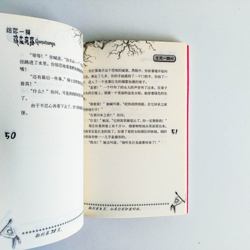 給你一身雞皮疙瘩:生死一瞬間 給你一身雞皮疙瘩:生死一瞬間