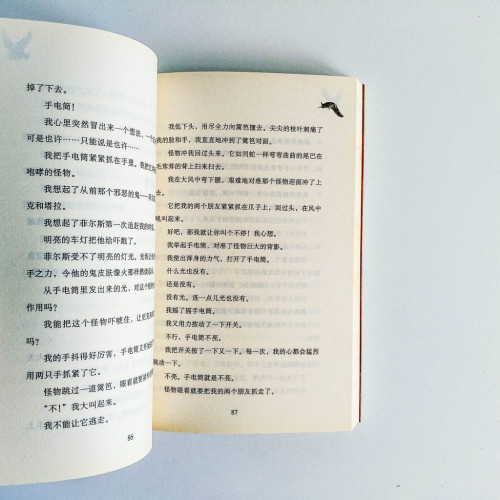 換腦試驗·怪物復活 換腦試驗·怪物復活