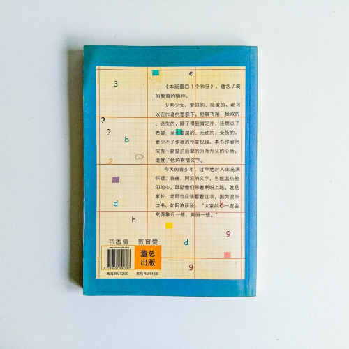 本班最後一個乖仔 本班最後一個乖仔