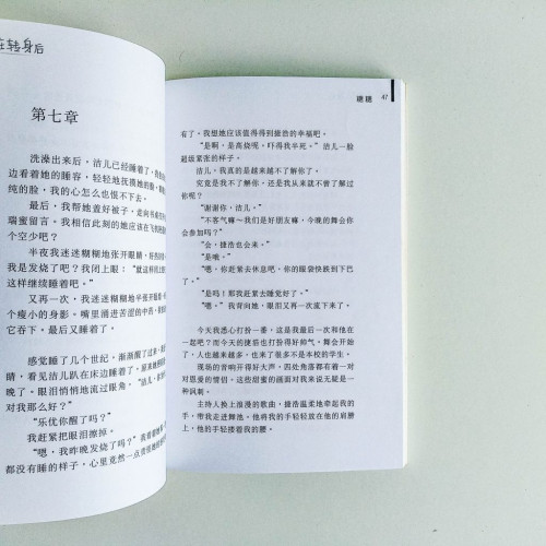 愛在轉身後 愛在轉身後
