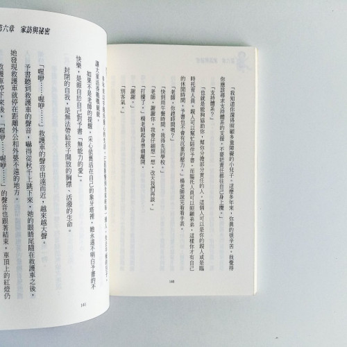 我的弟弟不一樣 我的弟弟不一樣